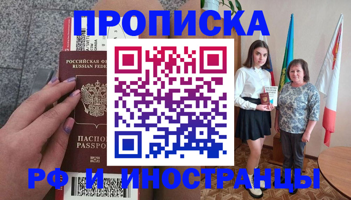 регистрация в Тосно